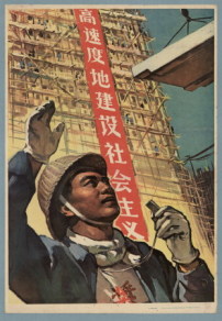 Wu Yi und Guo Zhongyu, Building Socialism Fast, 1960.  