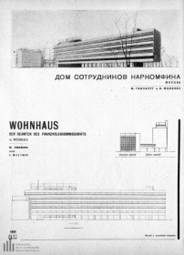 Moissei Ginsburg und Ignati Milinis: Narkomfin-Kommunehaus, Moskau (19281930) 
